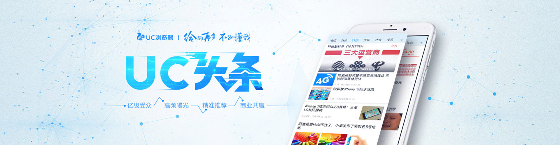 东源信息流运营